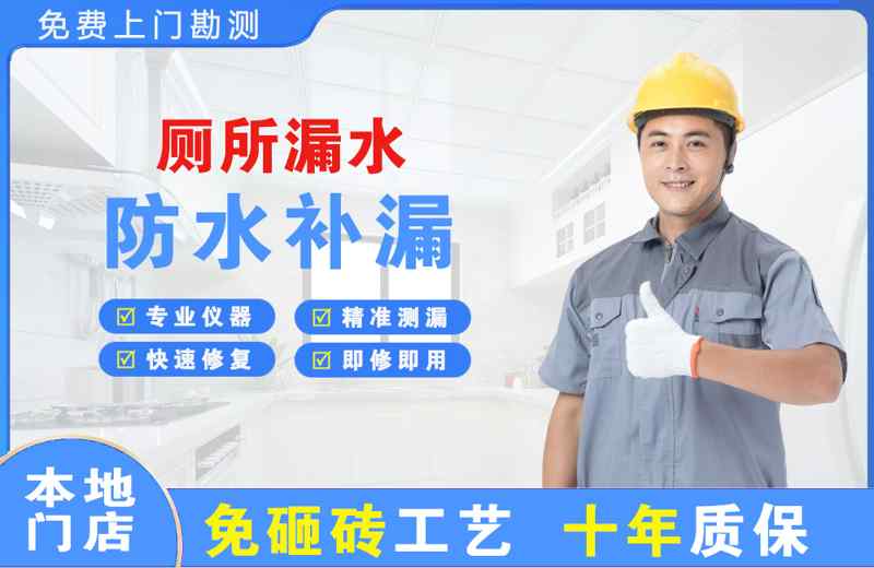 榆树台厕所漏水维修